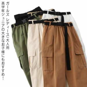 【送料無料 ベルト付き】カーゴパンツ レディース ハイウエスト ストレートパンツ BF風 原宿風 ヒップホップ ダンス衣装 HIPHOP 韓国ファ