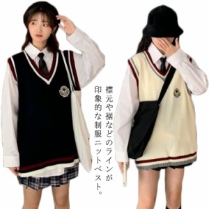 送料無料 スクールベスト 制服 セーター 無地 Vネック 学生服 スクールセーター アクリル スクール ニットベスト 秋 冬 女子 中学生 高校