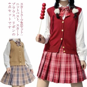 高校 制服 学生制服 4点セット カーディガン ノースリーブ 高校生制服 セットアップ 上下セット 学生服女の子スーツ コスプレ 卒業式 入