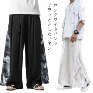 ワイドパンツ メンズ パンツ 袴パンツ サルエルパンツ ボトムス サルエル ビッグシルエット ゆるパンツ ウエストゴム 大きいサイズ ルー