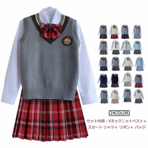 全24色 制服5点セット スカートスーツ 女子高生制服 フォーマルスーツ セットアップ Vネックニットベスト 卒業式 入学式 スーツ 女子制服