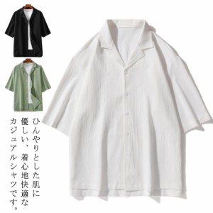 シャツ メンズ カジュアルシャツ 半袖シャツ 無地 カジュアル 春服 夏服 秋服 白 黒 冷感 接触冷感 ひんやり ゆったり ワイシャツ 無地 