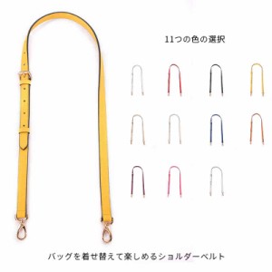 ショルダーストラップ 細め バッグ ハンドル 幅1.2cm 付け替え 牛革 本革 バッグ ショルダーストラップ 付け替え ショルダーベルト スト