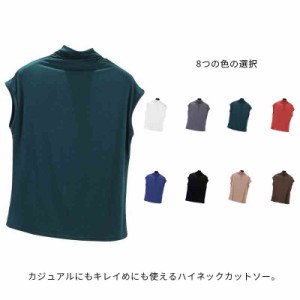 ハイネック レディース Tシャツ 半袖 薄手 無地 ストレッチ 伸縮性 ハイネックTシャツ 半袖Tシャツ ノースリーブ 袖なし トップス カット