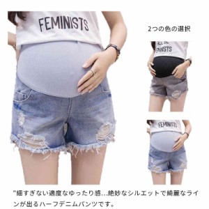 マタニティ ショートデニムパンツ ショートデニム ハーフパンツ マタニティ デニム パンツ スーパーストレッチ ストレッチ素材 デニム ず