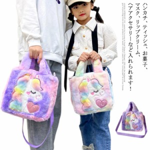 ユニコーン柄 2wayバッグ 2wayBAG ショルダーバッグ 小物入れ バッグ パープル ピンク 入園 入学 幼稚園 保育園 小学校 受験 小学生 中学