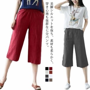 七分丈パンツ ハーフパンツ 綿 コットン100％ ボトムス ショート ショートパンツ ストレート ウエストゴム 無地 美脚 体型カバー 足長 着