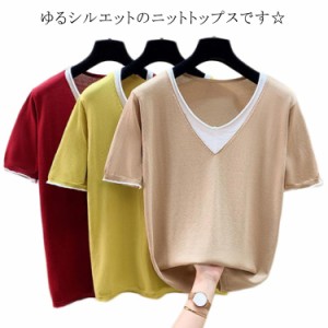 サマーニット ニットトップス ニットtシャツ vネック 半袖 春 夏 秋 カットソー 薄手 オフィス カジュアル おしゃれ ビジネス