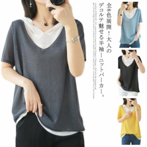 全8色！ニットパーカー ニットトップス レディース ニットtシャツ 半袖 透け感 サマーニット ショート丈 シンプル 無地 春夏 レディース