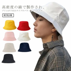 バケットハット 韓国 ファッション 帽子 ハット 大人気 アイドル ユニセックス メンズ レディース シンプル 黒 白
