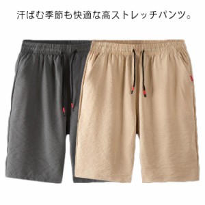 ショートパンツ ハーフパンツ メンズ 春 夏 秋 ストレッチ 接触冷感 ひんやり 涼しい 真ん夏 パンツ 膝上 短め ショーツ 無地 ポケット 