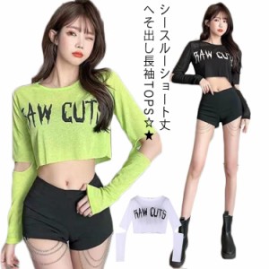 Tシャツ 長袖 ダンス衣装 トップス シースルー セットアップ 2点 キャミソール メッシュ セクシー カットソー へそ出し 重ね着 透け 肌透