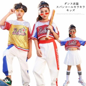 ダンス衣装 スパンコール キラキラ キッズ 女の子 男の子 半袖 へそ出し トップス セットアップ スカート パンツ チュールスカート キッ