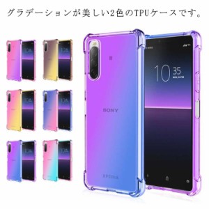 スマホケース スマホカバー Xperia 1 10 5 III II Ace III II ケース Xperia1 Xperia5 Xperia10 XperiaAce II ケース TPU ソフトケース 