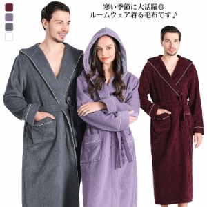 ルームウェア 着る毛布 ロング丈 プレミアム 毛布生地 厚手 あったか 冬 ガウン 羽織 もこもこ パジャマ 部屋着 冷え対策 ボア ロングパ