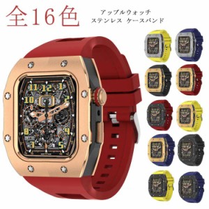 全16色 apple watch アップルウォッチ バンド ステンレス ケース カバー 一体型 バンド ラバー 高級ベルト ケースバンド メンズ ベルト 