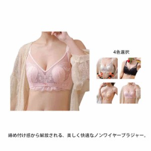 解放感 ノンワイヤーブラジャー ブラレット ノンワイヤーブラジャー 小さいサイズ 脇高 透け感 ノーカップ ノーパテッド レース シースル