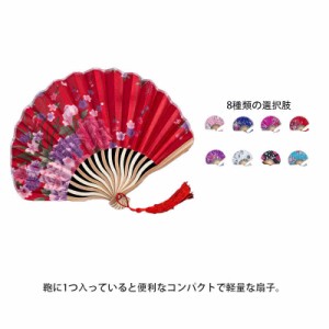  扇子 シェル型 花柄 レトロ おしゃれ かわいい 女性 婦人 レディース 上品 北欧 せんす センス はまぐり型 母の日 誕生日 浴衣 着物 和