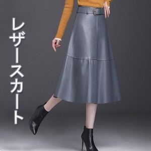 レザースカート フェイクレザースカート フレアスカート ミモレ丈 マキシスカート ベルト付き 体型カバー ロング丈 大きいサイズ たっぷ