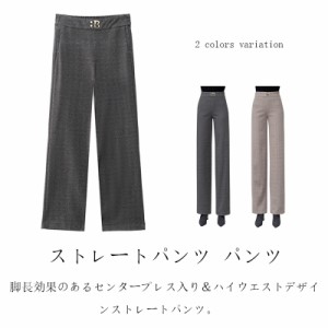 ストレートパンツ パンツ レディース 秋冬 ハイウエスト センタープレス ストレッチ オフィス フォーマル パンツスーツ ズボン 上品 きれ