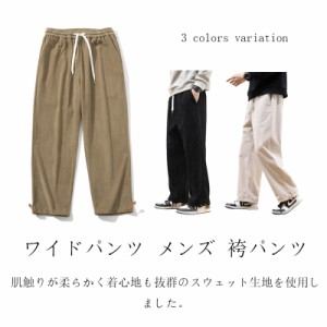 ワイドパンツ メンズ 袴パンツ コーデュロイ ワイドパンツ ジョガーパンツ テーパード 裾口調節 ウェスト調節 ファッション カジュアル 