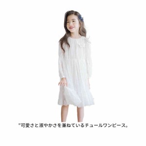 ワンピース 子供服 女の子 ピアノ レース クルーネック ロングワンピース 発表会 ドレス チュールワンピース キッズ 結婚式 フォーマル 