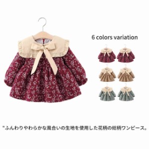 子供服 女の子 ワンピース 花柄 リボン かわいい プリンセス 長袖 ドレス ベビー服 人気 おしゃれ ミニドレス 赤ちゃん服 おしゃれ ガー