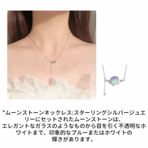 ムーンストーン ネックレス 星モチーフ レディース タッセル ペンダント シルバー925 ネックレス 人気 女性 アクセサリー 