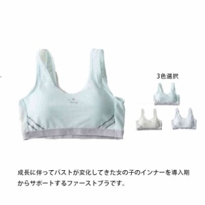 ノンワイヤーブラジャー スポーツブラ コットン メッシュ 通気性 軽ブラ 柔らかい 中学生 ブラジャー 女の子 部活ブラ カップ付き レディ