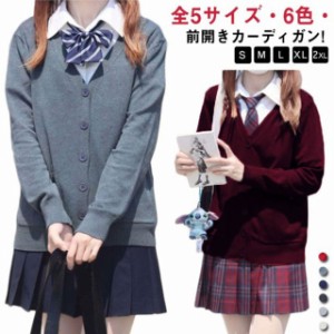 全5サイズ・送料無料! スクールセーター 制服 カーディガン ニット セーター メンズ レディース スクール セーター Vネック コット 学生