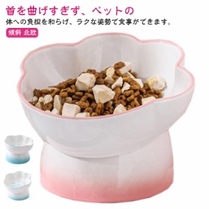 フードボウル 猫 犬 ペット食器 キャット ペット セラミック ペット用食器 猫用 お皿 餌皿 食器 ネコ ねこ 斜め 傾斜 台 器 犬用 フード 