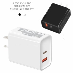 ACアダプター PD急速充電器 2ポート USB-A Type-C 18W急速充電 iphone13 対応 PD3.0対応 高速充電 コンセント USB C iPad Air iPad Pro A