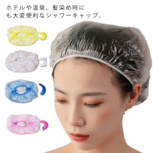 シャワーキャップ 使い捨て 100枚 ヘアキャップ 透明 髪染め用 ヘアカラー用 サロン用 業務用 毛染め用 ビニール フリーサイズ 男女兼用 