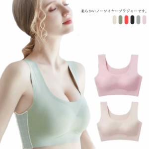 【送料無料】下着 ブラジャー ナイトブラ スポーツブラ 夜用ブラ ヨガブラ シ−ムレスブラ 育乳ブラ バストアップ ノンワイヤー 選べる2