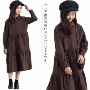 【送料無料】子供服 ワンピース ロングワンピース 長袖 こども服 コーデュロイワンピース 秋冬ワンピ 羽織 フレア裾 ボタン ロング丈 折