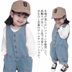 【送料無料】キッズ サロペット デニムサロペット デニムオーバーオール 子供服 オーバーオール ロング丈 春 秋 女の子 男の子 無地 ロン