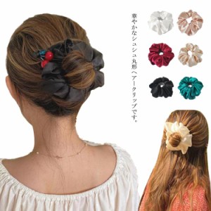 【送料無料】ヘアークリップ ヘアアクセサリー シュシュ ヘアアレンジ 大人っぽい ヘアアクセサリー ヘア飾り コーデュロイ 巻き付け 布 