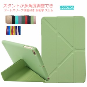 【送料無料】ipadケース 可愛い スタント ipad2020カバー ipad2021カバー ipad2018カバー アイパッドケース かわいい おしゃれ ipadカバ