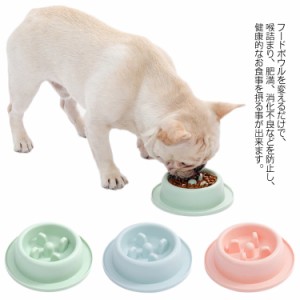 フードボウル 犬 猫 ペット フードボウル 大型犬 フードボウル ペット 食器 フード 早食い防止 食器 大型犬 小型犬 犬 ペット フードボウ