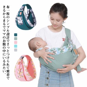 抱っこ紐 ベビースリング 新生児 0-3歳 抱っこひも スリング 横抱き 赤ちゃん 子供用 メッシュ コンパクト 軽量 スリング 抱っこ 授乳カ