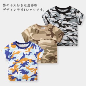 キッズ ｔシャツ 半袖 迷彩柄 総柄 丸首 100％綿 男の子 カットソー 70 80 90 100 110 120 130 春 夏 ナチュラル 韓国子供服 部屋着 ルー