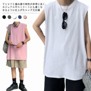 【送料無料】タンクトップ メンズ ロングタンクトップ ロング タンク ベスト インナー 夏服 ゆったり 長め 無地 大きいサイズ レイヤード