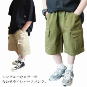 【送料無料】キッズ ハーフパンツ チノパンツ ショートパンツ ツイル生地 薄手 春 夏 子ども服 男の子 短パン 5分丈 カーゴパンツ ポケッ