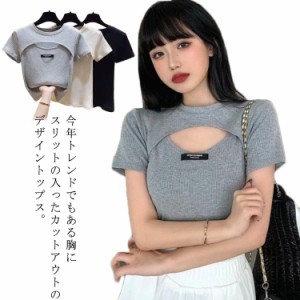 【送料無料】tシャツ 胸あき 半袖 テレコ カットソー 丸首 レディース タイト コンパクト 大人 Uネック ワンポイント シンプル スリム 細