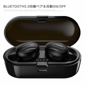 ワイヤレス Bluetooth 5.0 イヤホン ワイヤレスイヤホン 送料無料 両耳 Bluetooth5.0 Hi-Fi高音質 おしゃれ 長時間待機 超小型 防塵 防水