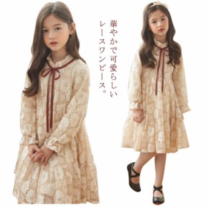 子供ドレス 子供ワンピース レースワンピース 子供服 女の子 ワンピース おしゃれ フォーマルワンピース ジュニア 子どもドレス キッズ 