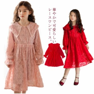 子供ドレス 子供ワンピース レースワンピース 子供服 女の子 ワンピース おしゃれ フォーマルワンピース ジュニア 子どもドレス キッズ 