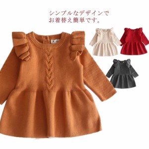 送料無料ベビー服 ニット ワンピース 子供ドレス ベビーワンピース 七五三 赤ちゃん おしゃれ 新生児 ギフト プレゼント 誕生日 お宮参り