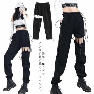 ジョガーパンツ カーゴパンツ ダンス衣装 レディース ヒップホップ 衣装 ストリート系 透かし彫り ロング丈 ダメーパンツ ダンスウェア 