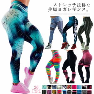 ヨガレギンス ヨガパンツ トレーニングレギンス 送料無料 レディース スポーツウエア ボトムス 美脚レギンス 美尻レギンス ヨガウエア ロ